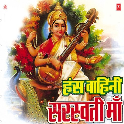 Hansvahini Saraswati Maa Tripti Shakya MP3 Download